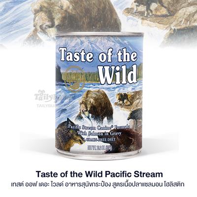 Taste of the Wild Pacific Stream - เทสต์ ออฟ เดอะ ไวลด์ อาหารสุนัขกระป๋อง สูตรเนื้อปลาแซลมอน โฮลิสติก (13 oz.)