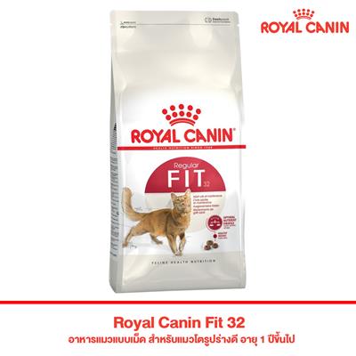 Royal Canin Fit 32 (400g, 2kg, 4kg, 10kg)