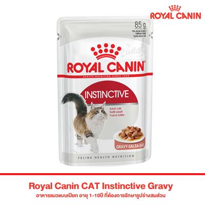 Royal Canin CAT Instinctive Gravy, อาหารแมวแบบเปียก อายุ 1-10ปี ที่ต้องการรักษารูปร่างสมส่วน (85g)