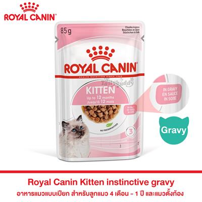 Promotion! Royal Canin Kitten instinctive gravy, Cat wet food (85g)