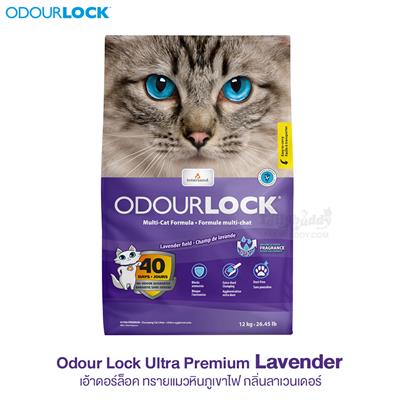 Odour Lock Ultra Premium Cat Litter (Lavender) high-quality clay, 100% pure and natural, for maximum efficiency (12 kg)