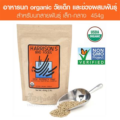 Harrison s High Potency Fine Bird Food, Maximum nutritional formula for small to medium birds (454g)