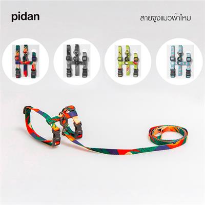 pidan Cat Leash - a unique new fashion for cat walking, made of silk and dacron, which make it soft and more durable.