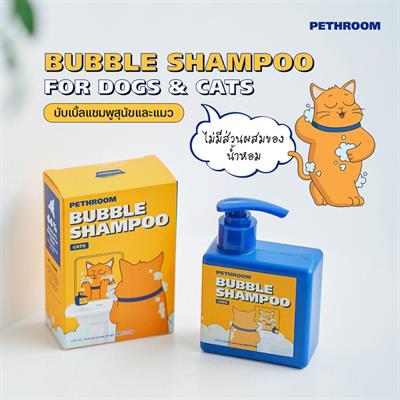 Pethroom Bubble Shampoo Dogs (300ml) & Cats (210ml)