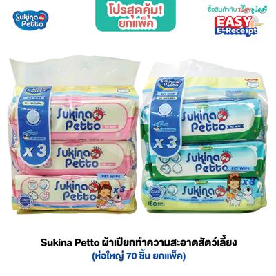 (Promotion Pack) Sukina Petto - Pet Wipes big size, eliminate pet odor (70 Sheets.)