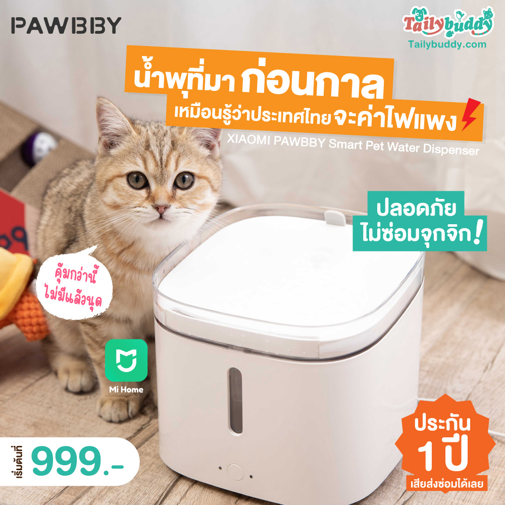 XIAOMI PAWBBY Smart Pet Water Dispenser