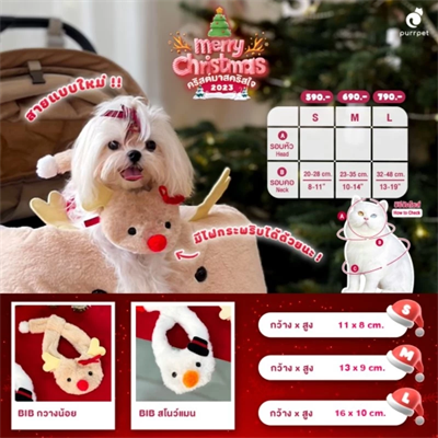 (Pre-order 2-3 วัน)  Purrpet Bib สโนว์แมน และ กวางเรนเดียร์ (ไฟกระพริบ) - Christmas Collection