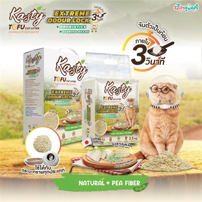 Kasty Extreme Odour Lock ทรายแมว สูตรออรจินอล ควบคุมกลิ่นได้ดีเยี่ยม เม็ดเล็กเพียง 1.5มม. (6L)