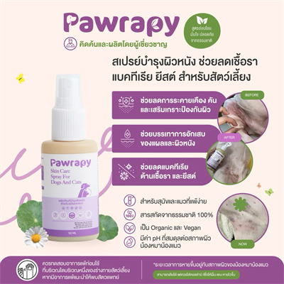 Pawrapy Skin Care Spray For Dogs And Cats สเปรย์ ลดและป้องกันเชื้อรา ยีสต์ แบคทีเรีย สำหรับสุนัขและแมว (50ml, 200ml)