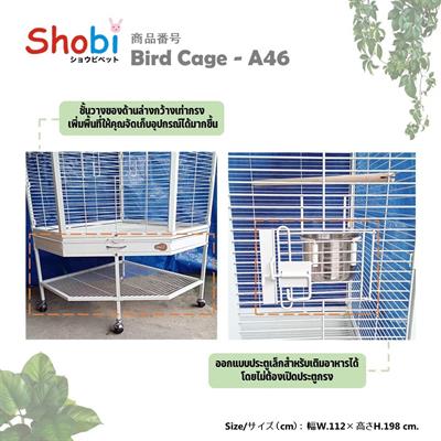 (Pre-order) Shobi Bird Cage (A46) กรงนกแบบเข้ามุม ทรงสูง ขนาดใหญ่ ซี่เหล็กอบสีกันสนิม แข็งแรง ห่าง 1.4cm ถาดถอดทำความสะอาดง่าย (112x65x198cm)