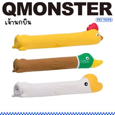 Q-monster Flying Bird ของเล่นสุนัข ชุดเจ้านกบิน ทำจากยางพารา กัดมันส์ เคี้ยวเพลิน มีเสียงร้องเวลากัด ทนทาน