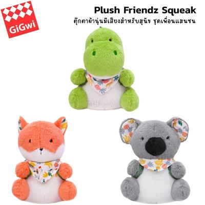 GiGwi ของเล่น รุ่น PLUSH Friendz series SQUEAK for Dog สำหรับสุนัขมีตัวบีบ มีเสียง (Size M)