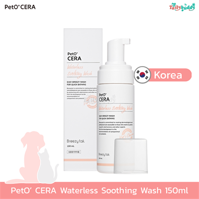 PetO  CERA Waterless Soothing Wash แชมพูโฟมทำความสะอาด โดยไม่ต้องใช้น้ำ ให้ความชุ่มชื่น 150ml