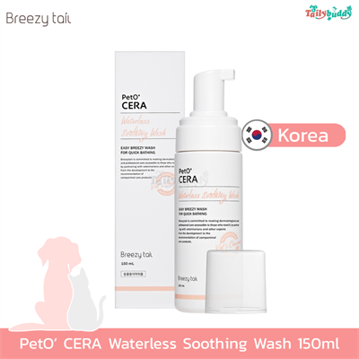 PetO CERA Waterless Soothing Wash แชมพูโฟมทำความสะอาด โดยไม่ต้องใช้น้ำ ให้ความชุ่มชื่น (150ml)
