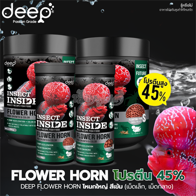 Deep Flower Horn high growth & color อาหารปลาหมอสี สูตรเร่งโหนกใหญ่ เร่งสีเข้ม เร่งโตไว ผสมโปรตีนจากจิ้งหรีด แบบจม (เม็ดเล็ก, เม็ดกลาง) (100g, 350g)