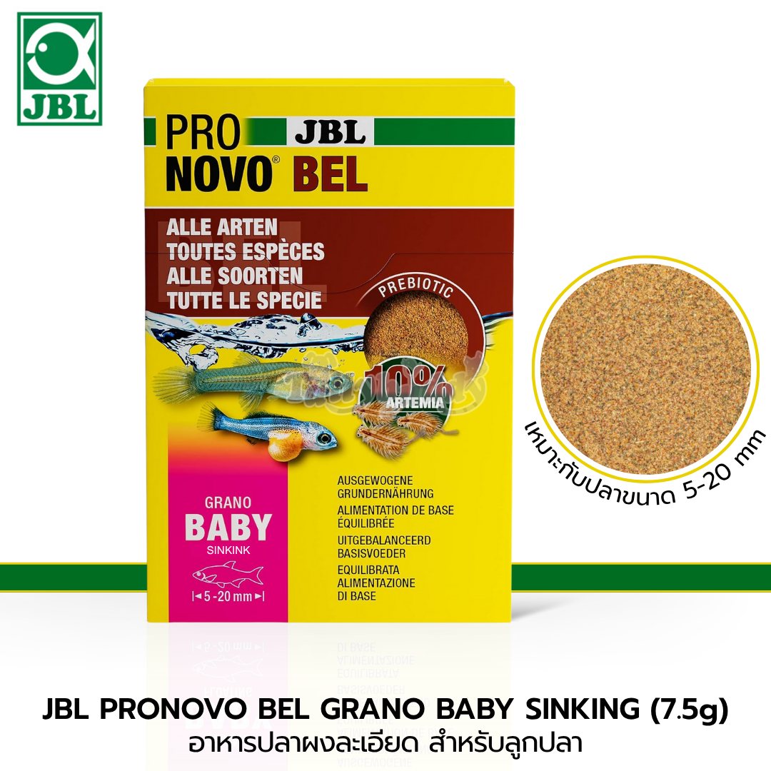 JBL PRONOVO BEL GRANO BABY SINKING อาหารผงละเอียดสำหรับลูกปลาแบบจม 7.5g (3x2.5g)