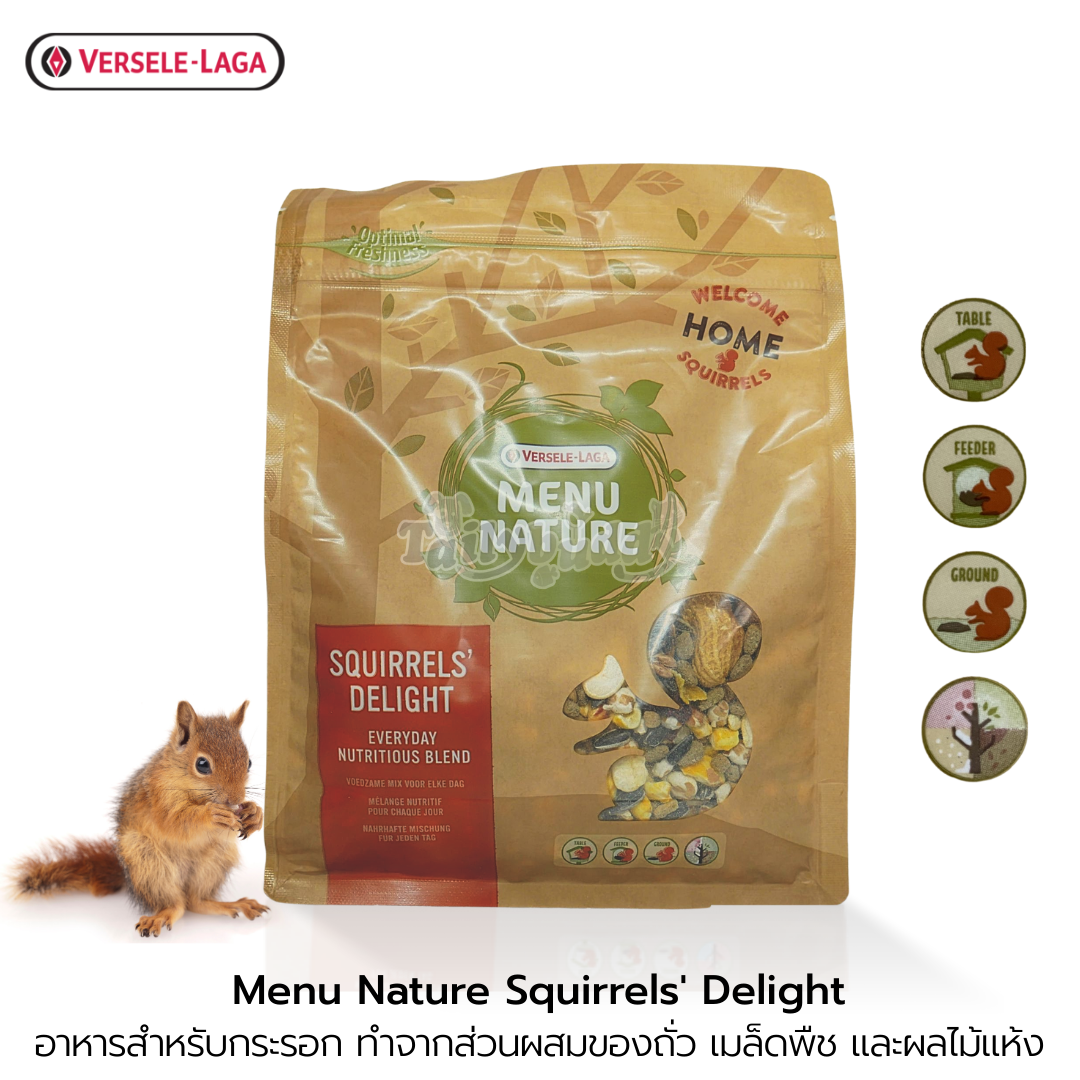 Menu Nature Squirrels' Delight อาหารสำหรับกระรอก ทำจากส่วนผสมของถั่ว เมล็ดพืช และผลไม้แห้ง 600g