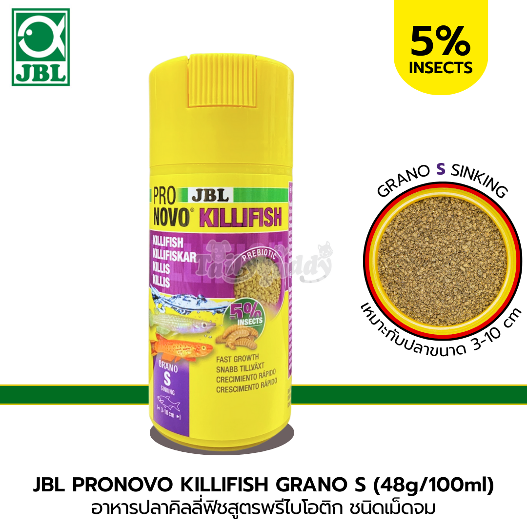 JBL PRONOVO KILLIFISH GRANO S อาหารปลาสูตรเฉพาะสำหรับปลาคิลลี่ฟิชทุกสายพันธุ์ สูตรผสมแมลง 5% มีพรีไบโอติก เม็ดเล็ก ชนิดจม (48g/100ml)