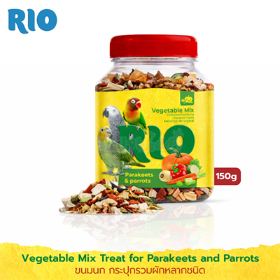 Rio Vegetable Mix for Parakeets and Parrots ขนมนก กระปุกรวมผักหลากชนิด (150g)
