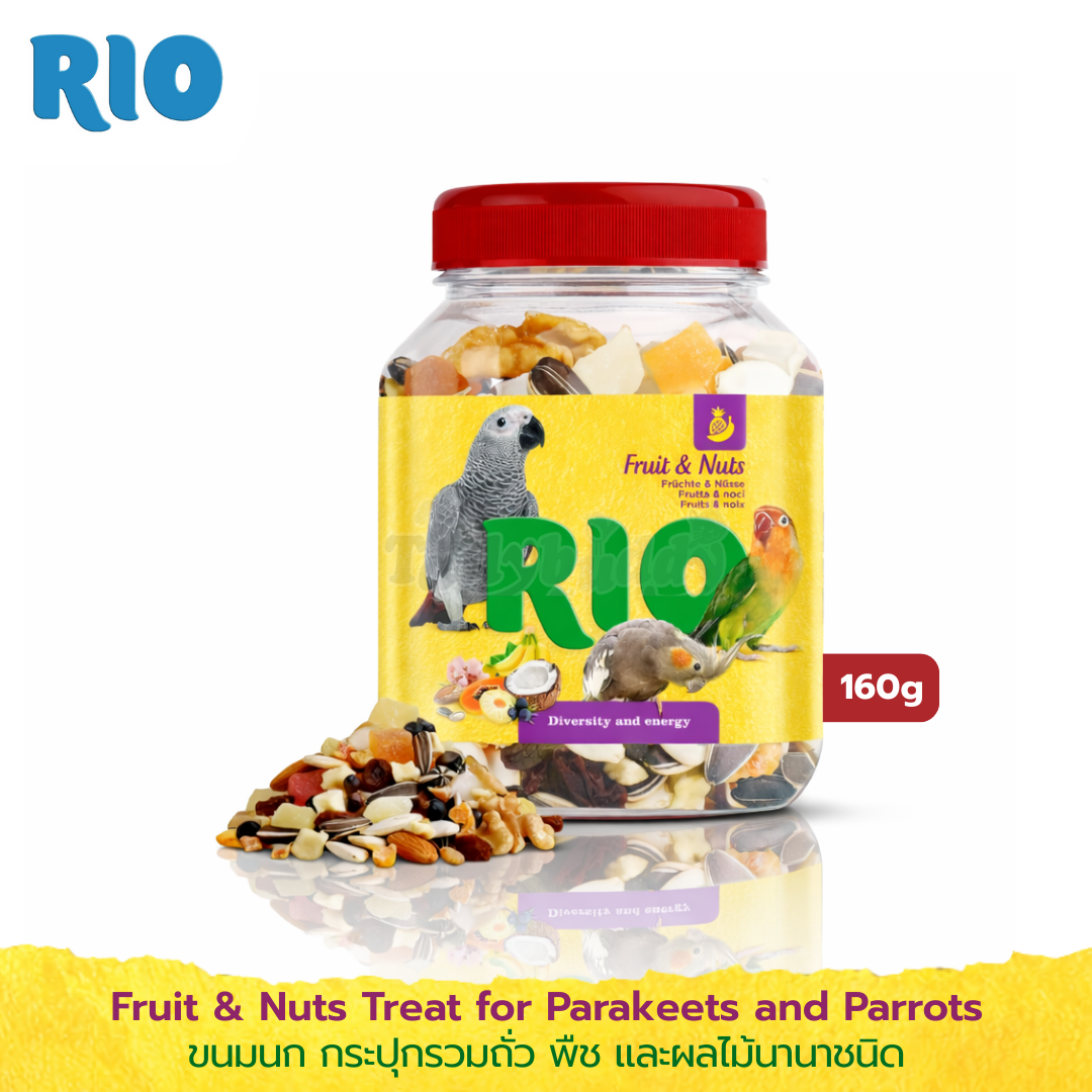 Rio Fruit and Nuts ขนมนก กระปุกรวมถั่ว พืช และผลไม้นานาชนิด สำหรับนกพาราคีทและนกแก้ว (160g)