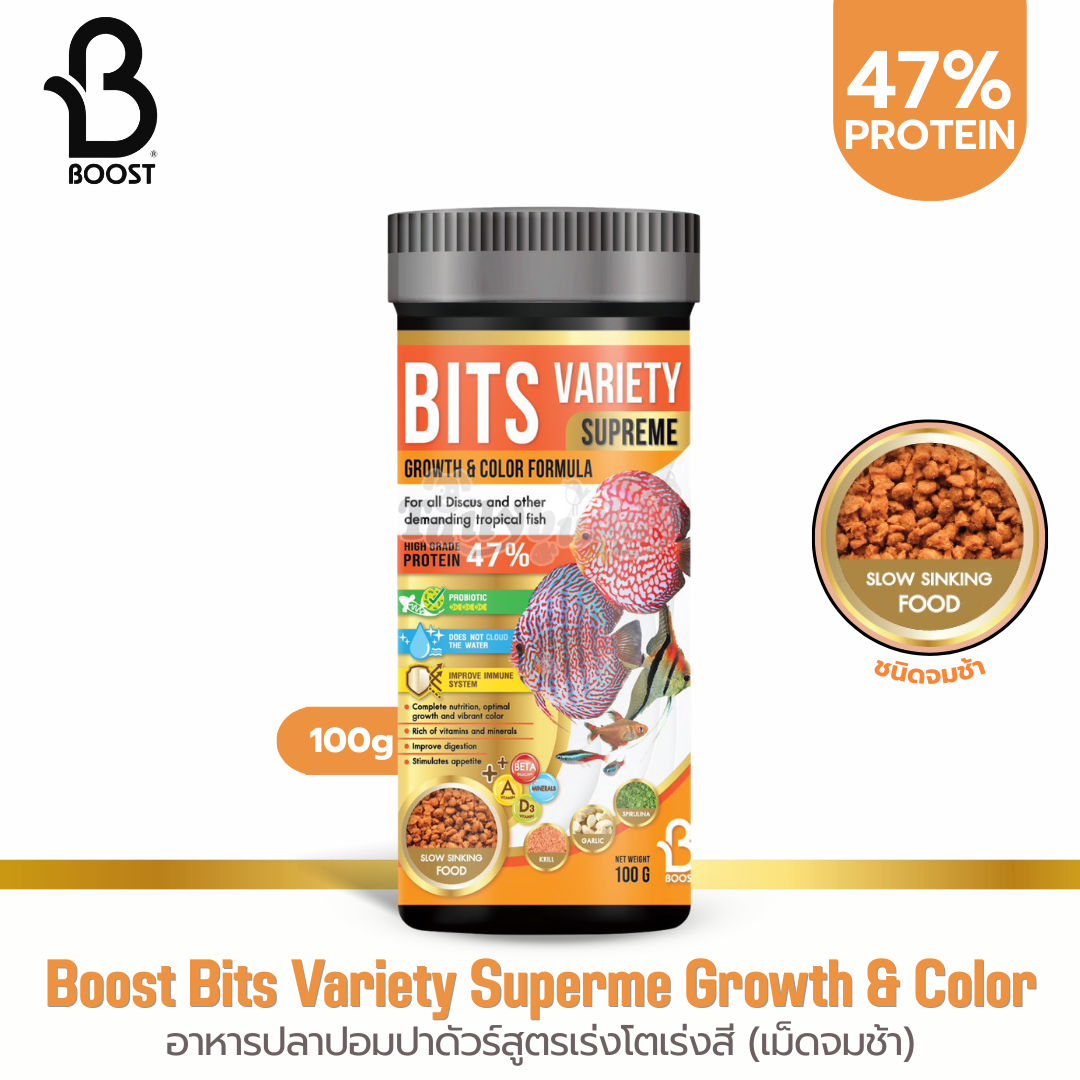 Boost Bits Variety Supreme Growth & Color Formula อาหารปลาปอมปาดัวร์สูตรเร่งโตเร่งสี (เม็ดจมช้า) (100g)