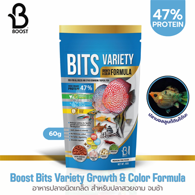 Boost Bits Variety Growth & Color Formula อาหารปลาชนิดเกล็ด สำหรับปลาสวยงาม จมช้า (60g)