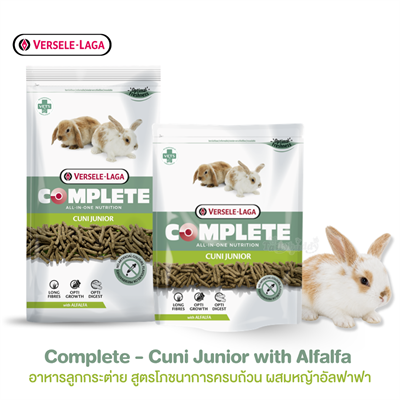Complete - Cuni Junior Herbs + Alfalfa อาหารลูกกระต่าย สูตรสมุนไพรและหญ้าอัลฟาฟา (500g. , 1.75Kg), Versele Laga