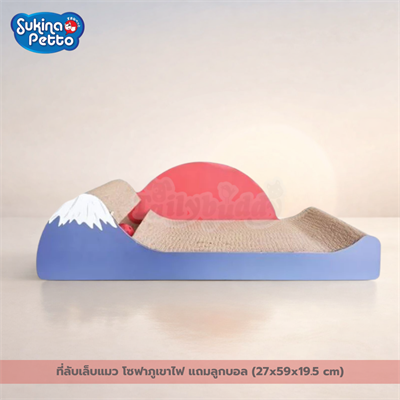 Sukina Petto อุปกรณ์ที่ลับเล็บแมว โซฟาภูเขาไฟ แถมฟรี!! ลูกบอล สีสันสดใส ทำจากกระดาษลูกฟูก เป็นมิตรกับสิ่งแวดล้อม (EP-563) (ไม่รวมค่าส่ง)