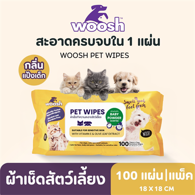 woosh ทิชชู่เปียกสูตรอ่อนโยน ไม่มีแอลกอฮอล์ ช่วยลดแบคทีเรีย สำหรับสุนัขและแมว 100 แผ่น (กลิ่นแป้งเด็ก)