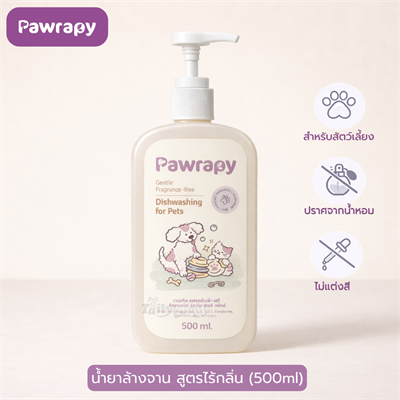 Pawrapy Gentle Fragrance-free Dishwashing for Pets 500ml