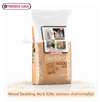 Wood Bedding No.6 ไม้สับ เบอร์ 6 รองกรง นก สัตว์เลี้ยงขนาดเล็ก สัตว์เลื้อยคลาน 20L(5kg) Versele Laga