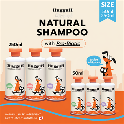 HugguH แชมพูสุนัข แชมพูแมว สารสกัดธรรมชาติ สูตรอ่อนโยน (50ml, 250ml)