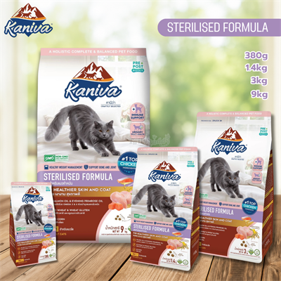 Kaniva Sterilised อาหารสำหรับแมวโตทำหมัน สูตรเนื้อไก่ แซลมอนและข้าว (380g, 1.4kg, 3kg, 9kg)