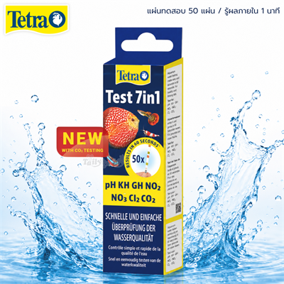 Tetra Test 7in1 ชุดตรวจค่าน้ำตู้ปลา ตรวจวัดค่า pH, KH, GH, NO2, NO3 CI2 และ CO2 รู้ผลไวใน 1 นาที (50 แผ่น)