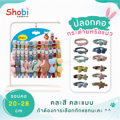 ปลอกคอ ปรับความยาวได้ สําหรับแมว กระต่าย (คละสีคละแบบ)