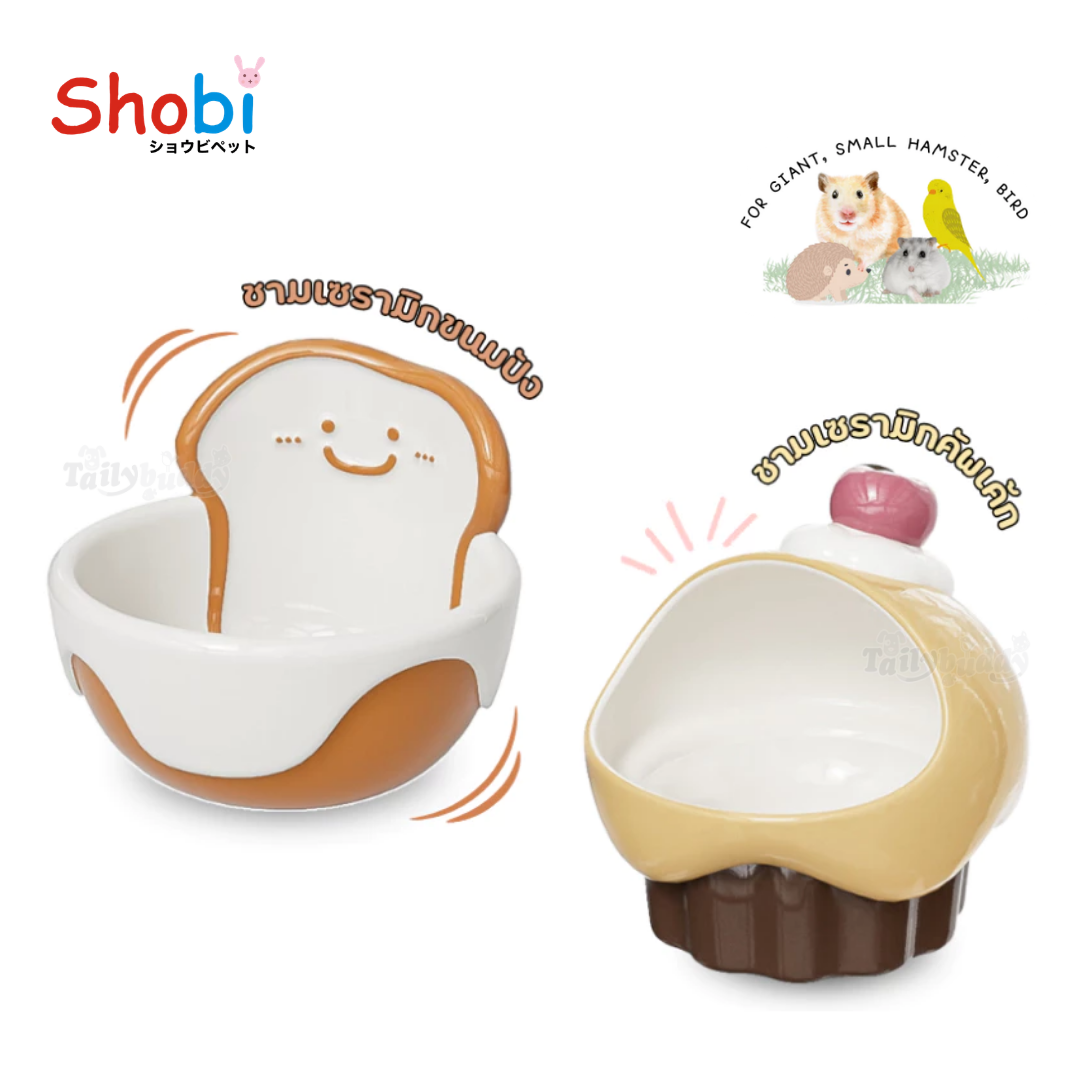 Shobi ชามเซรามิค ถ้วยใส่อาหารหนู นก ชูการ์ ลายน่ารัก ชามขนมปัง(Shobi-SP42), ชามคัพเค้ก(Shobi-SP40)