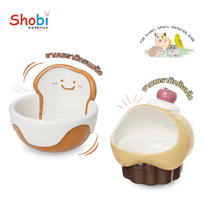 Shobi ชามเซรามิค ถ้วยใส่อาหารหนู นก ชูการ์ ลายน่ารัก ชามขนมปัง(Shobi-SP42), ชามคัพเค้ก(Shobi-SP40)