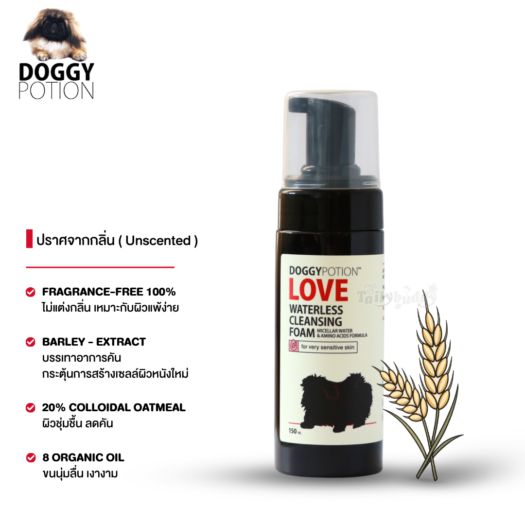 Doggy Potion Love Waterless Cleansing Foam โฟมอาบแห้งสุนัข สูตรผิวแพ้ง่าย ปราศจากน้ำหอม ไม่ต้องล้างน้ำ (150ml)