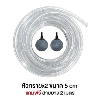 หัวทราย 2หัว  แถมสายยาง 2เมตร