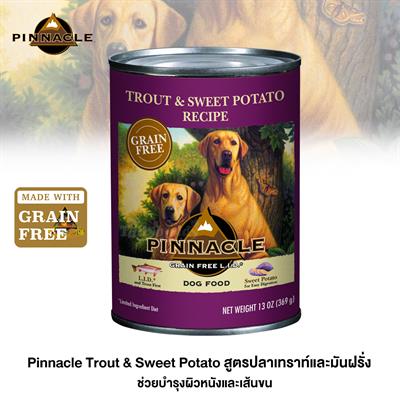 Pinnacle - อาหารเปียกสุนัขแบบกระป๋อง รสปลาเทราท์และมันฝรั่ง (369g.)