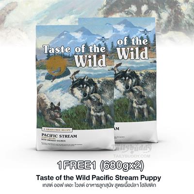 Taste of the Wild  Pacific Stream Puppy อาหารลูกสุนัข สูตรเนื้อปลา โฮลิสติก 1แถม1 (680g.)