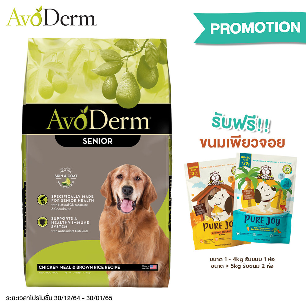 avoderm dog shampoo