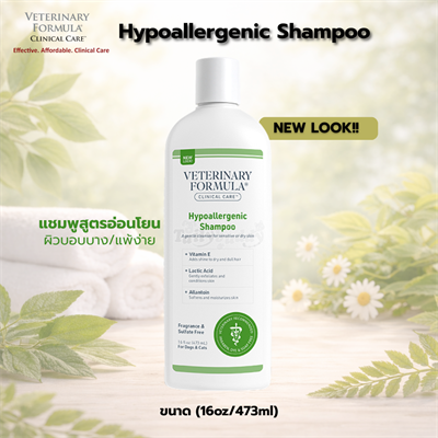 Veterinary Formula Clinic Care - แชมพูสัตวแพทย์สูตร Hypoallergenic (473ml.)