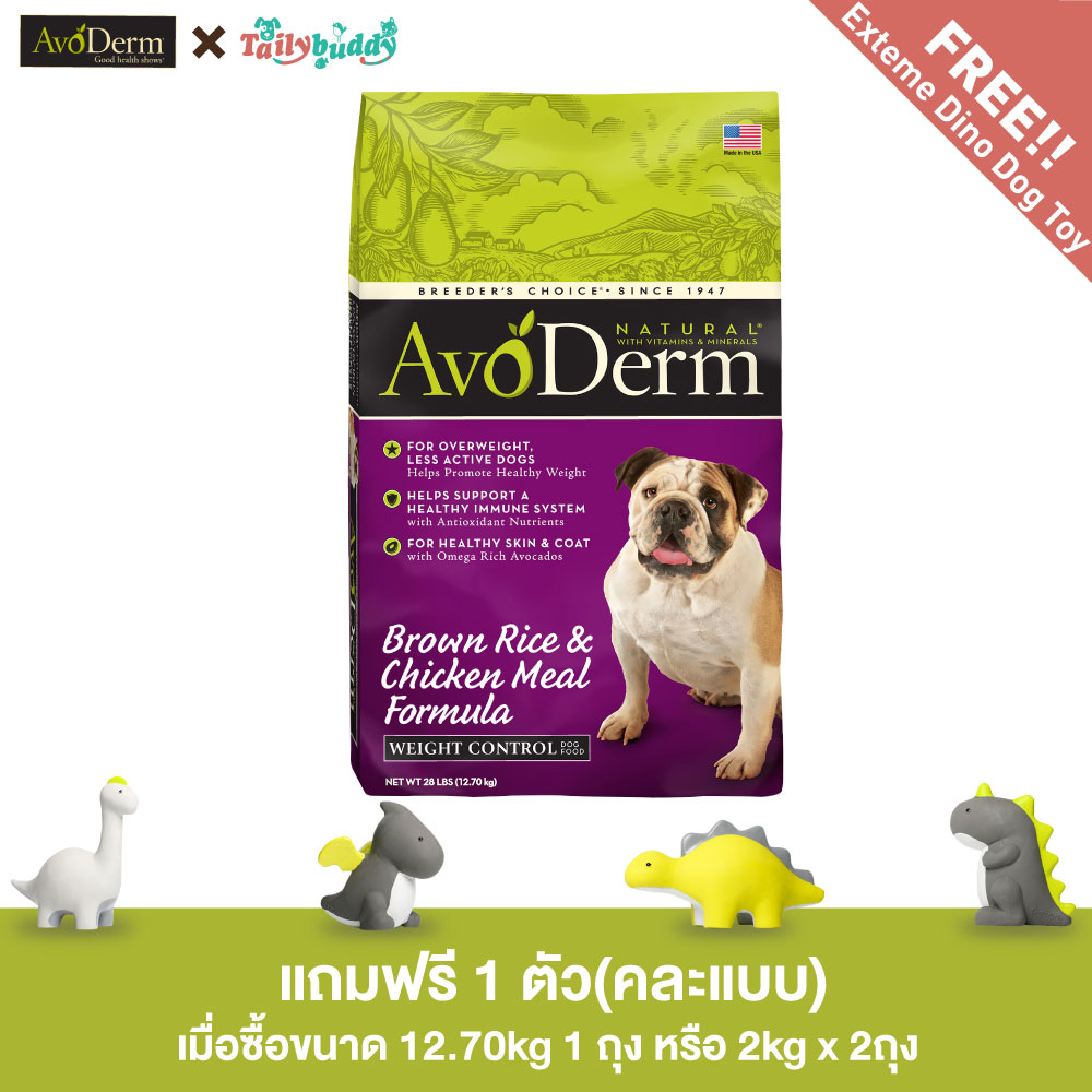 avoderm