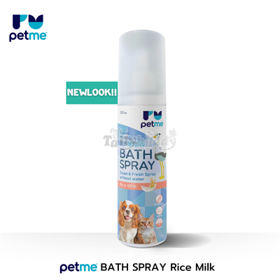 Petme Spay Rice Milk สเปรย์อาบน้ำแห้งสำหรับสุนัขและแมว กลิ่นน้ำนมข้าว (100ml., 250ml. )