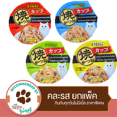 INABA ยากิคัตซึโอะ อาหารเปียกแมว อายุ 1 ปีขึ้นไป คละ 4 รส ยกแพ็ค (4 ถาด) (IMC 101-104)
