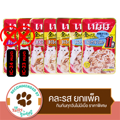 INABA Jelly อาหารสัตว์ผสมสำเร็จรูปชนิดเปียกสำหรับแมว คละ 7 รส ยกแพ็ค (7 ซอง)