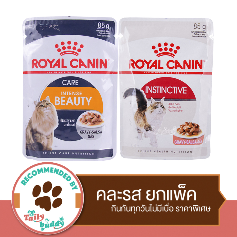 Royal Canin อาหารแมวแบบเปียก gravy คละ 2 สูตร ยกแพ็ค (2 ซอง)