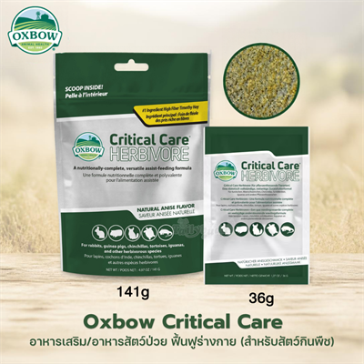 Oxbow Critical Care Herbivore (Natural Flavor) A nutritionally-complete, versatile assist-feeding formula