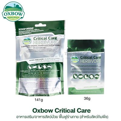 Oxbow Critical Care Herbivore อาหารเสริม/อาหารสัตว์ป่วย ฟื้นฟูร่างกาย สำหรับกระต่าย แกสบี้ ชินชิลา เต่า อีกัวน่า และสัตว์กินพืชอื่นๆ